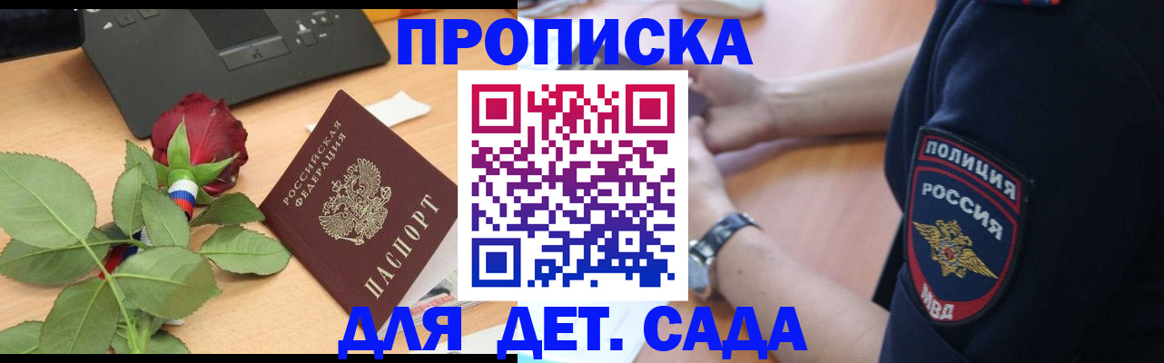 помощь в оформлении временной регистрации в Сасово