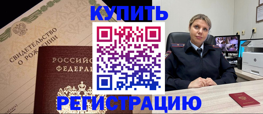 временная регистрация для школы в Сасово