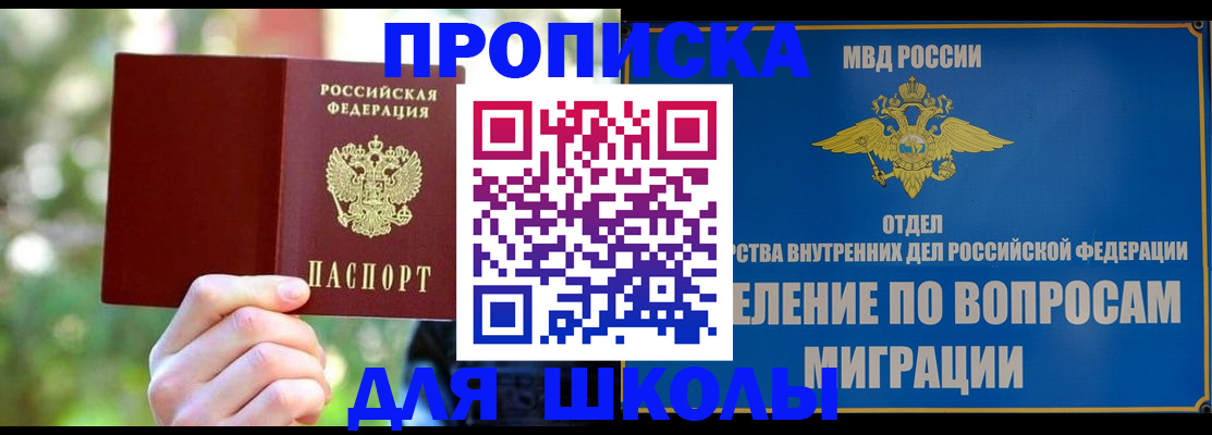 временная регистрация купить в Сасово