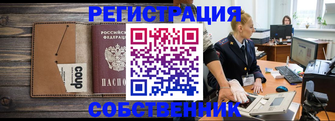 пропишу в квартире в Сасово