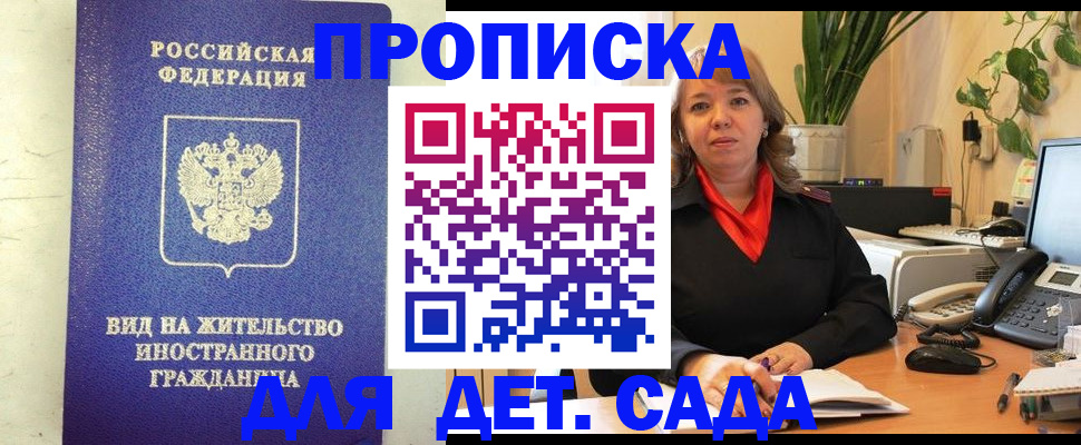регистрация для школы в Сасово