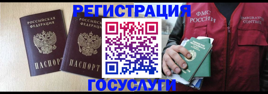 временная регистрация для школы в Сасово